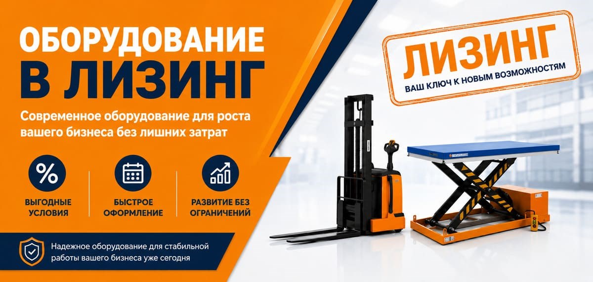 Компания "Горторгснаб СПБ" торгует оборудованием в лизинг