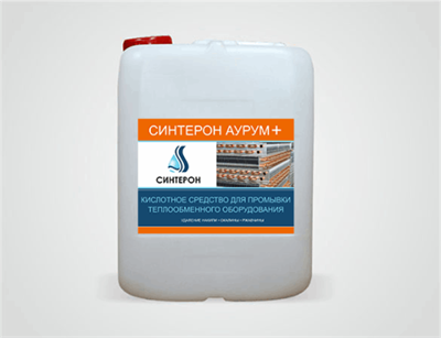 АУРУМ ПЛЮС - промывочное средство для теплобменников на базе ортофосфора (10 л) - фото 44729