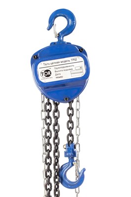 Таль ручная шестеренная TOR ТРШ C 0,5ТХ12М (серия G) - фото 58256