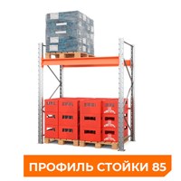 Стеллаж металлический паллетный 2000х1800х1100 мм (85.1.5). Ярусы: пол+1
